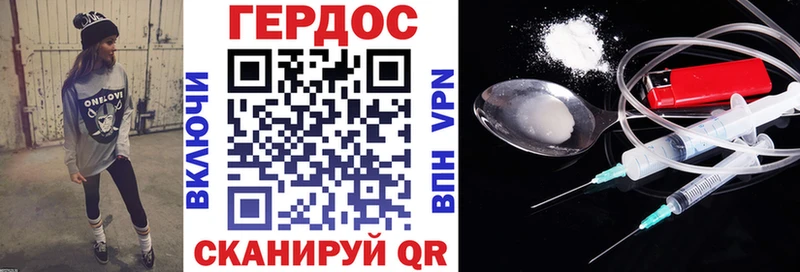 Купить где  Таганрог  Героин хмурый 