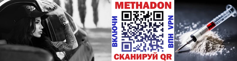 Метадон мёд  Купить закладки  Таганрог 